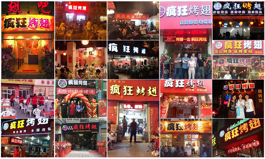 攸县烧烤加盟,学烧烤技术,开烧烤店多少钱